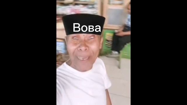 Мемы 1 часть