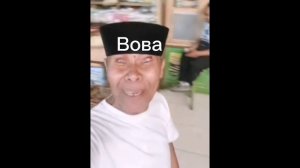 Мемы 1 часть