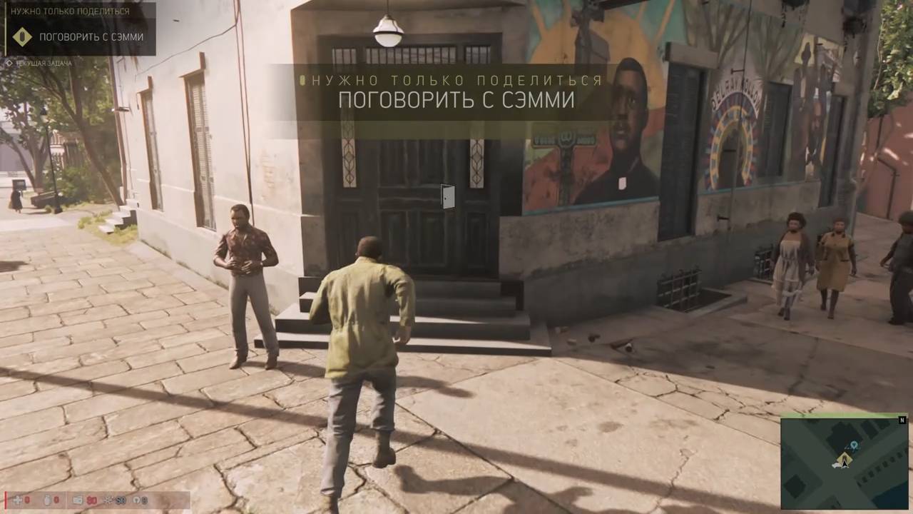 Mafia 3. Часть 03. Нужно только поделиться