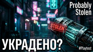 Я открыл свой КИБЕРПАНК МАГАЗИН в Probably Stolen! 🚀 Первые впечатления