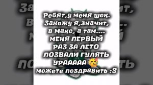 Я очень рада))