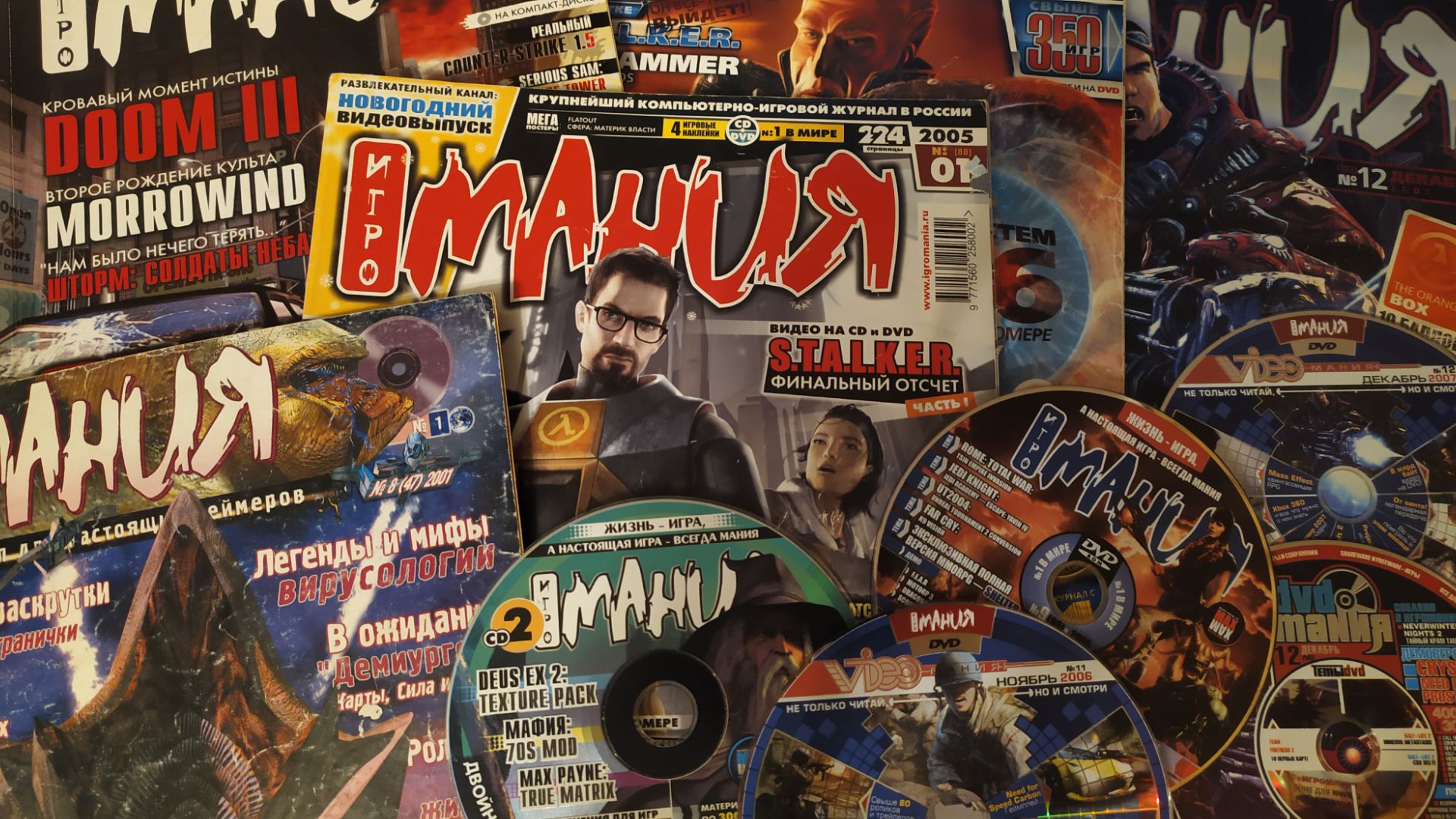 Игромания 2003, №03 Март часть 2