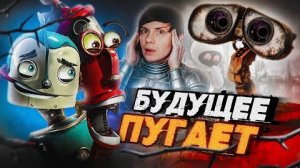 [Уголок Акра] Ужасы «ВАЛЛ-И» И «РОБОТОВ» - Как показывали ИИ в анимации?