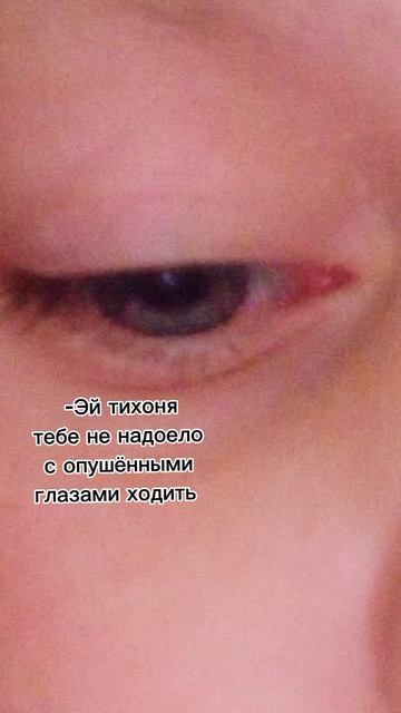 Я в школе рил была тихоней и со мной это было💔