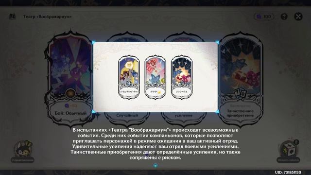 Grimoire Gaming_ ТАЙНАЯ КОМНАТА - ТЕАТР ВООБРАЖАРИУМ (СОБЫТИЕ) (1) - #211 ● ПРОХОЖДЕНИЕ GENSHIN IMPA