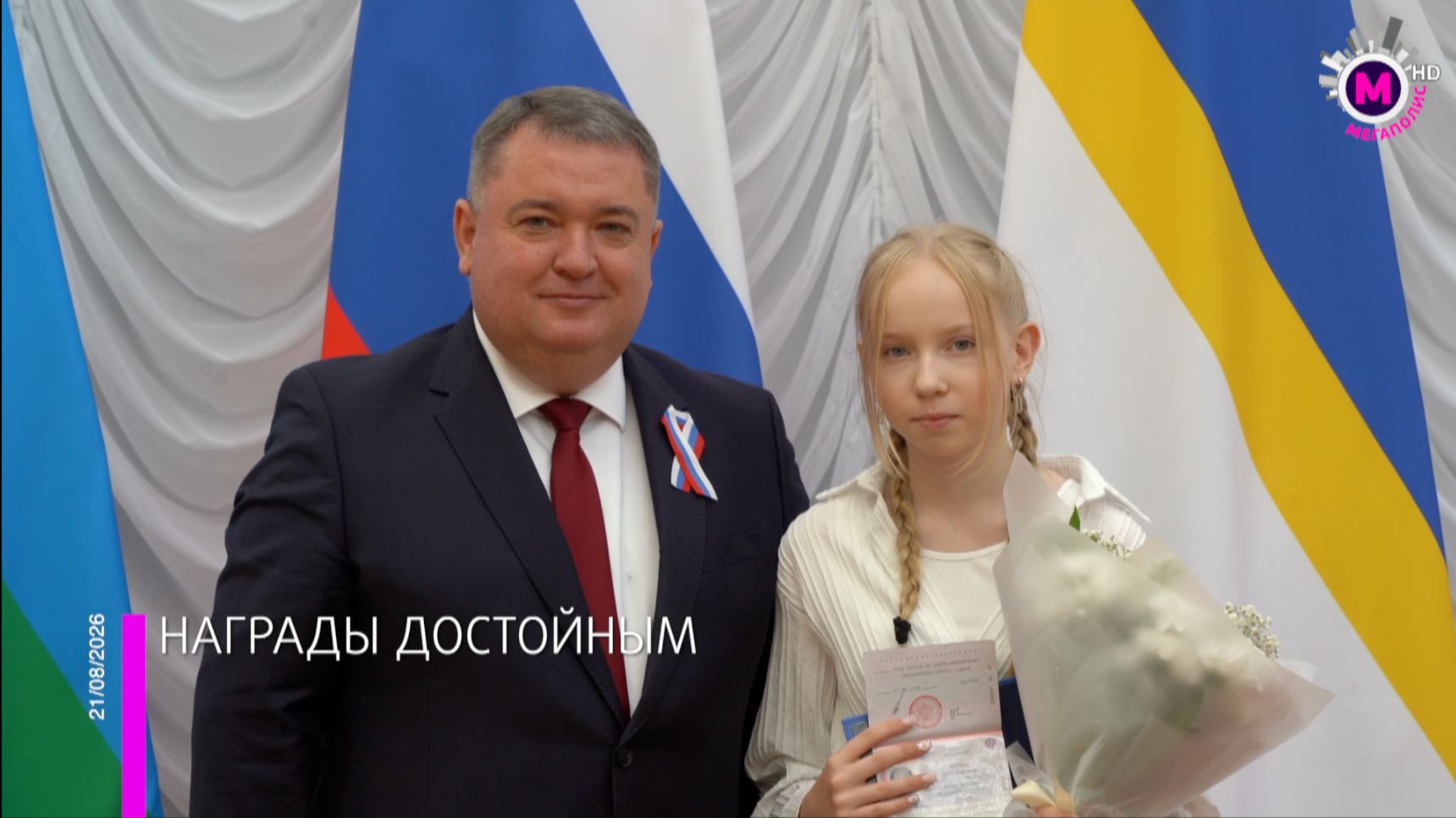 Награждение в Нижневартовске
