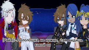 Rescuers React to Lololoshka's Perfect World [Part 1] {Lololoshka, John, Jodah, Oketra, Raya}