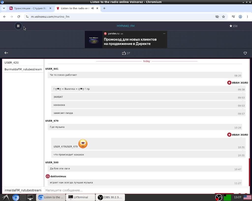Мурино FM прямой эфир