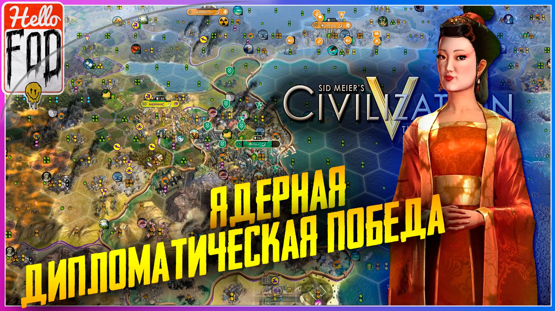 Sid Meier’s Civilization V