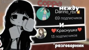 😰разбор популярной ссоры🥲 *пипец* #мм2 #роблокс #мардермистери2 #втоп #залети #реки