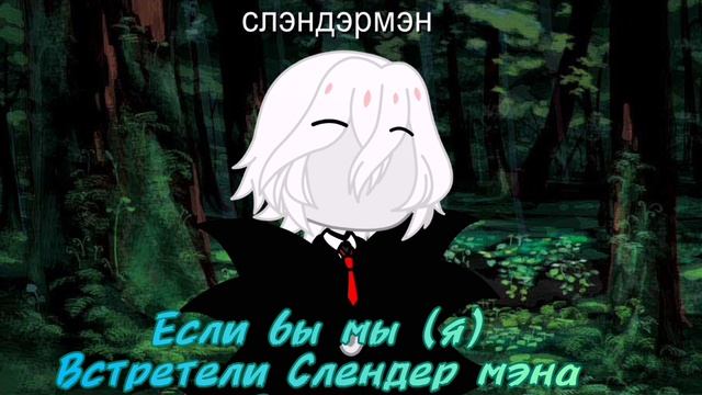 ща в комах напишут что у этой чпалы нет волос и лица