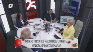 Давай договоримся / Можно ли за 600 часов подготовить юриста-профессионала / 21.08.26