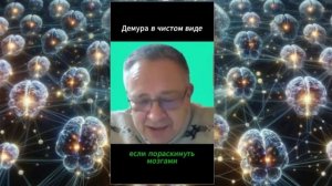 Демура. За какой бугор линять
