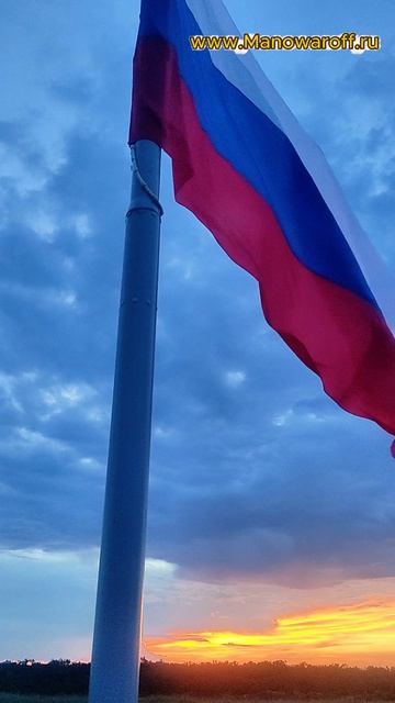 День флага России