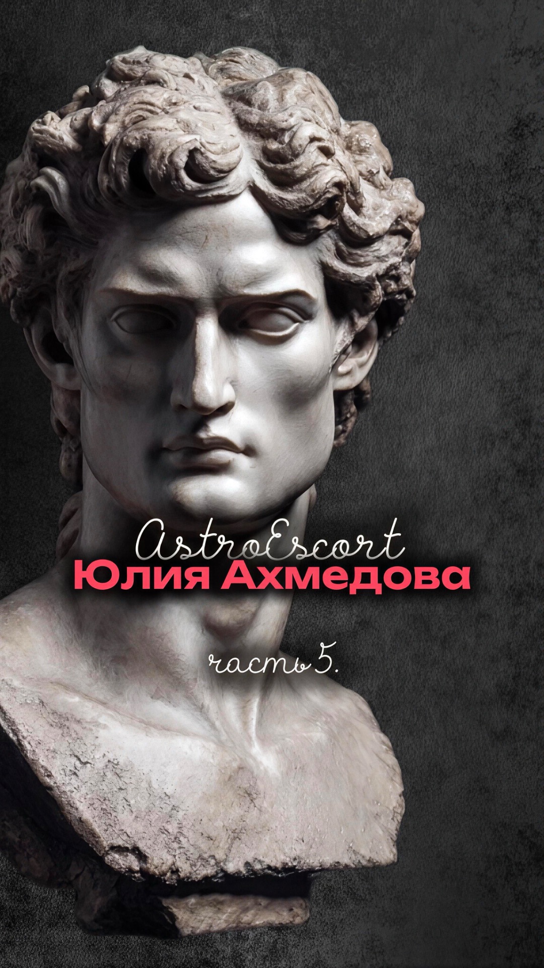 Юлия Ахмедова