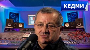 Бомбёжка не приводит к революции! — Яков Кедми