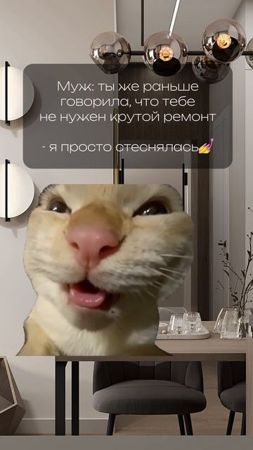 Желания в ремонте такие