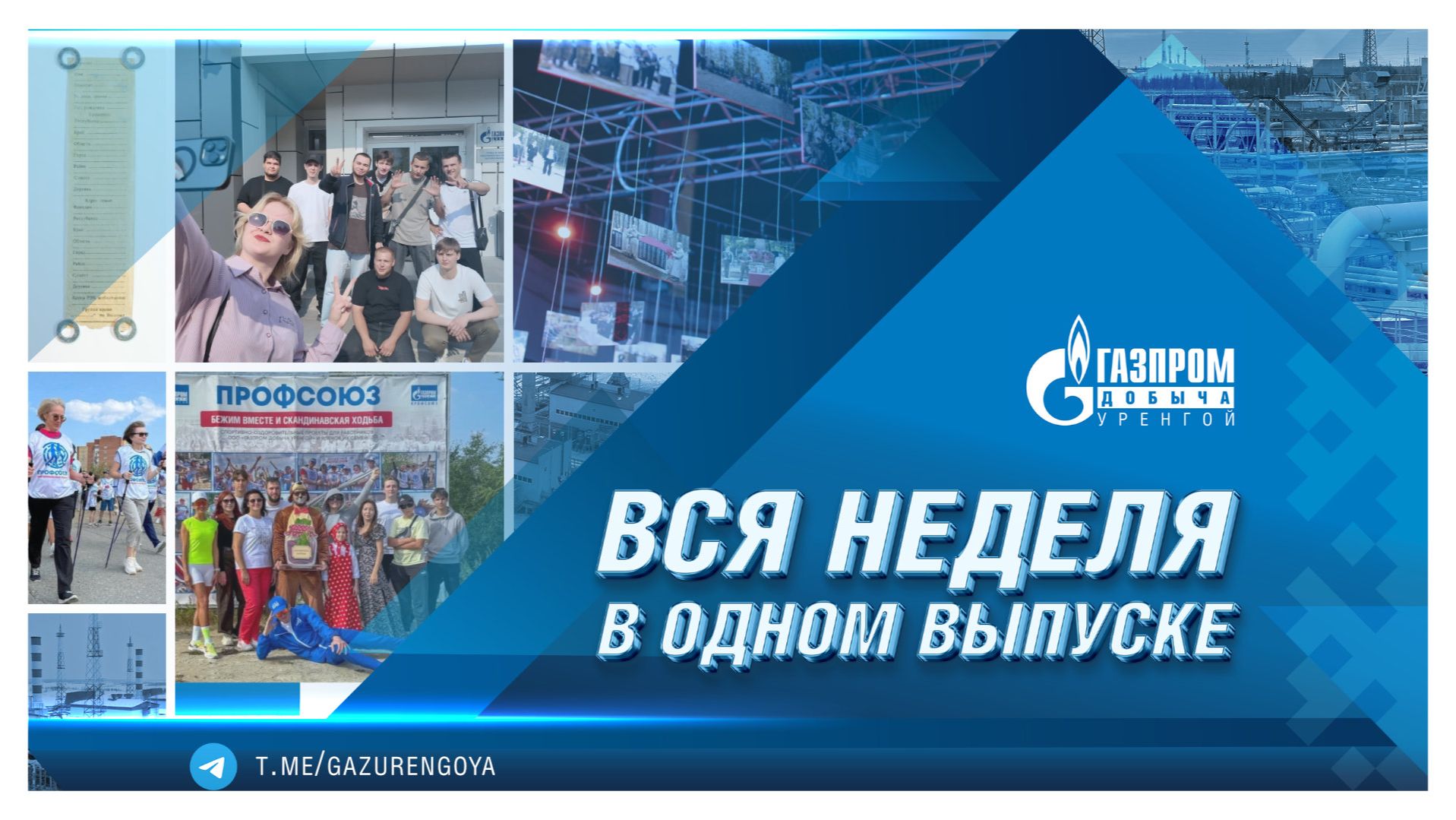 Корпоративные новости 21 августа 2026