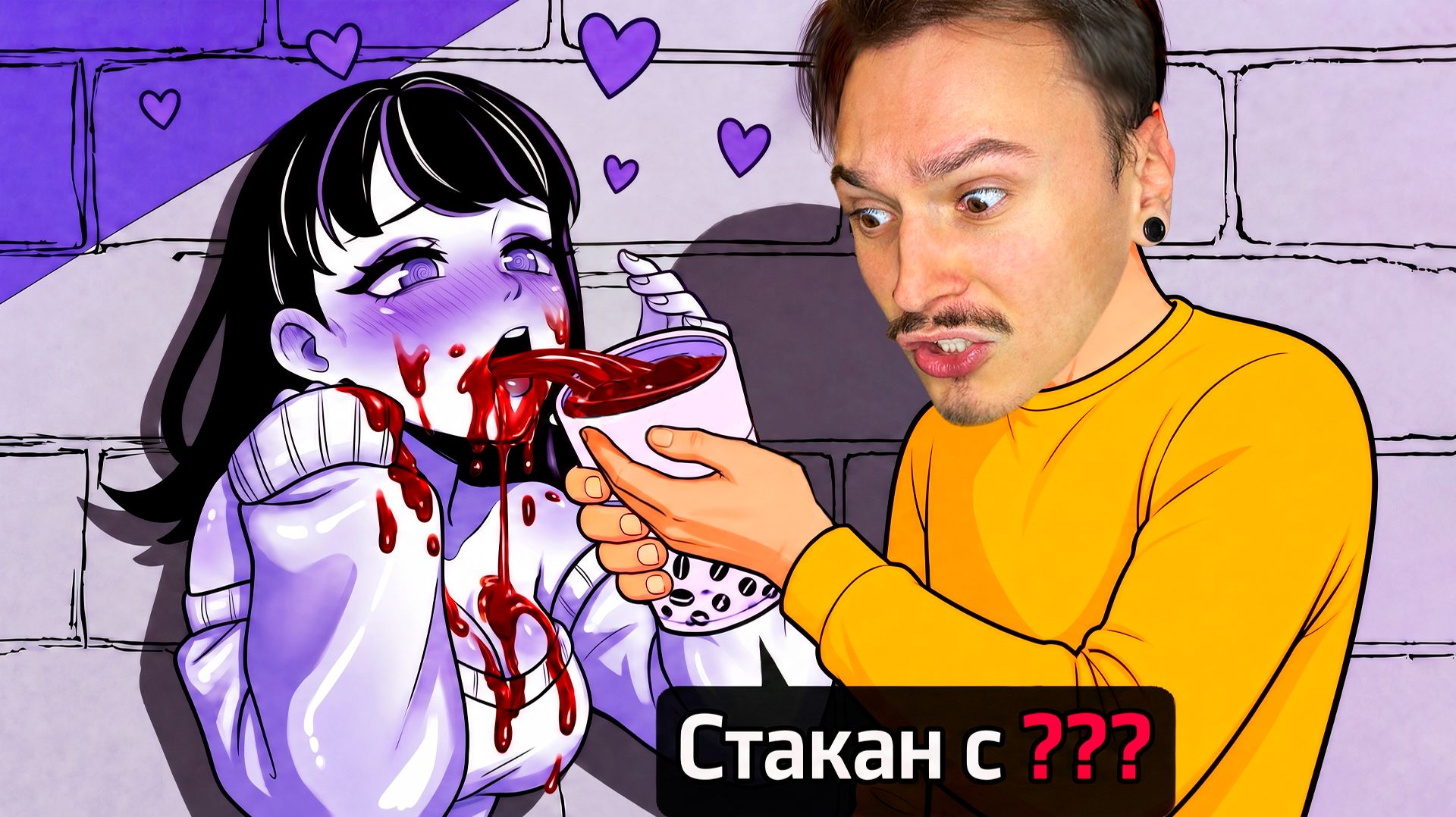 ОНА БУДЕТ ПИТЬ ТО ЧТО Я ЕЙ СКАЖУ!
