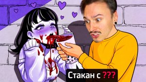 ОНА БУДЕТ ПИТЬ ТО ЧТО Я ЕЙ СКАЖУ!