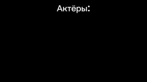Титры для мультиков 2026. берите кому надо