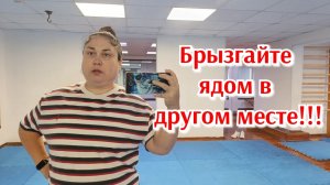 Озлобленным, неадекватным людям на моём канале не место ‼️‼️‼️