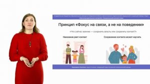 Опорный взрослый