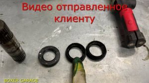 Subaru Forester SF5  Кривая замена сальников переднего редуктора