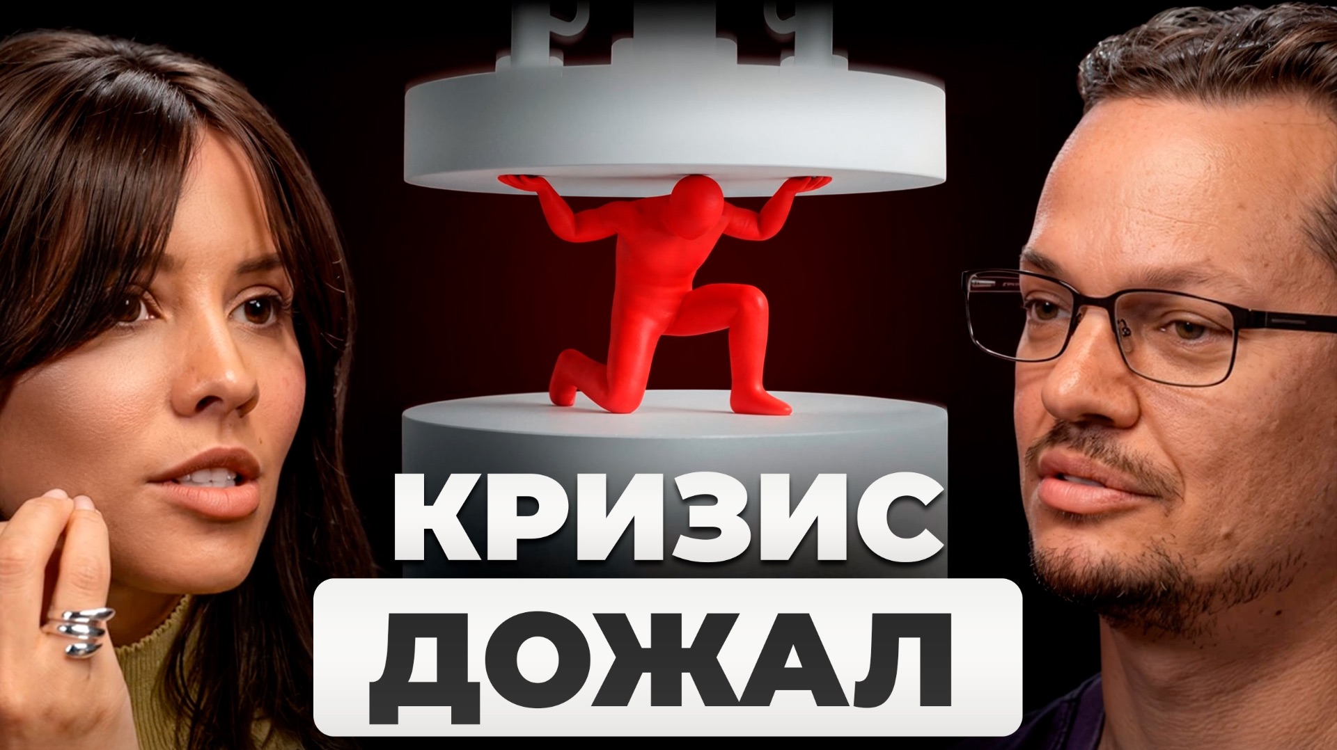 КРИЗИС 2026: я не вывожу бизнес — с чего начать, чтобы не сломаться