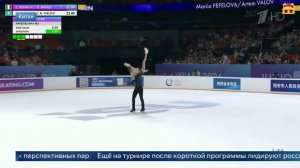 Фефелова и Валов с большим отрывом выиграли этап юниорского Гран-при в Китае.