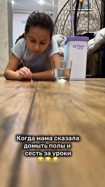 Уборка с Zetter за 15 минут