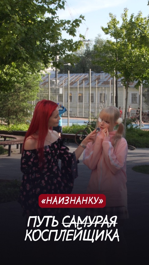 Вы бы стали заниматься косплеем?