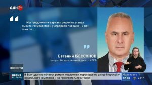 КПРФ предлагает помощь аграриям
