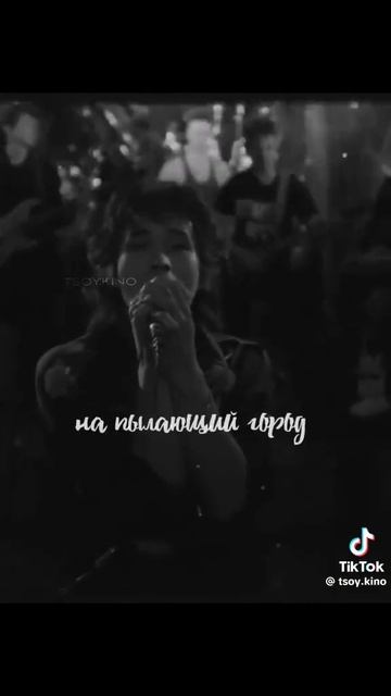 Песня кино