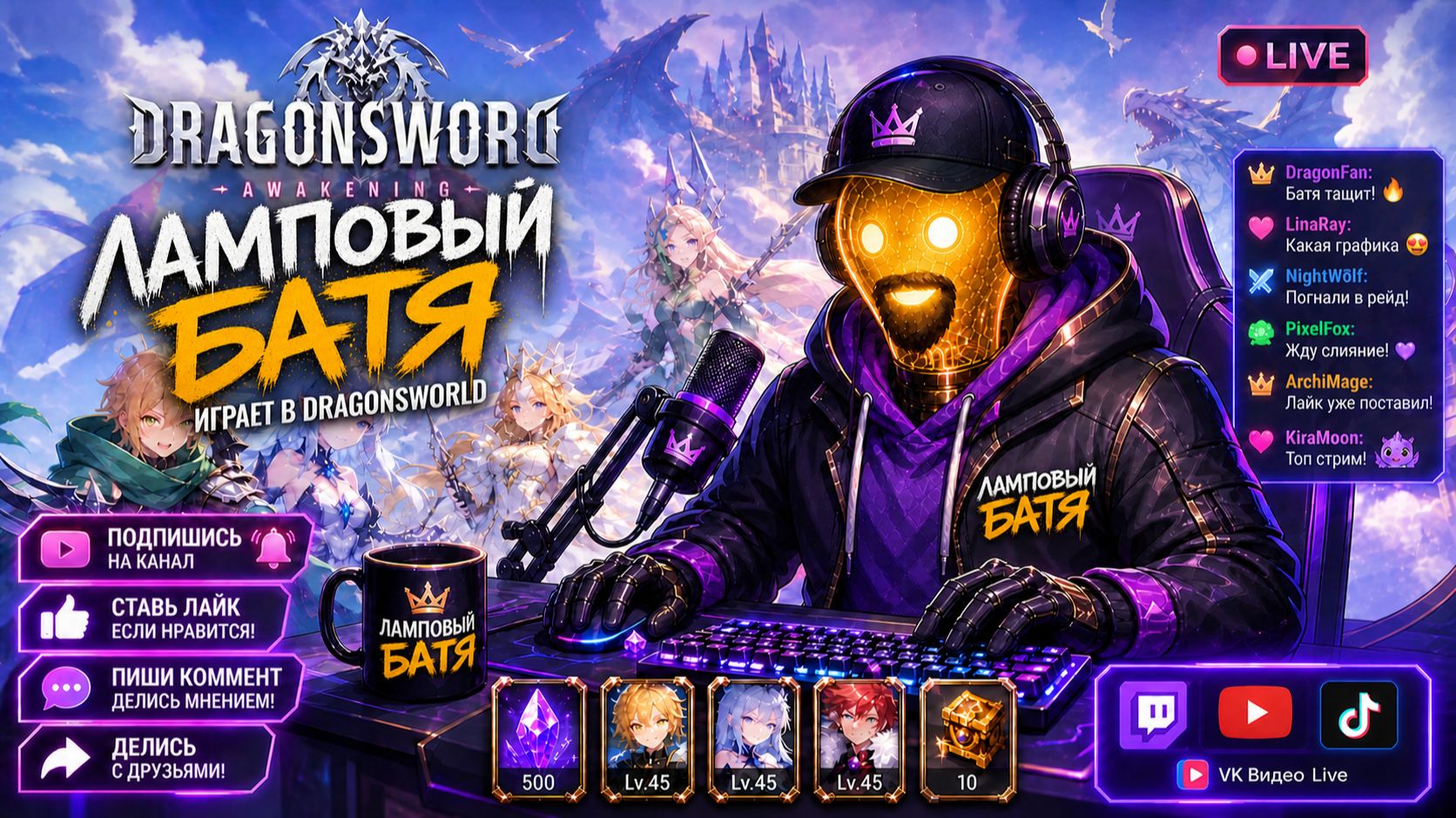 4. DragonSword_ Awakening с Ламповым Батей, смотрим что за аниме)
