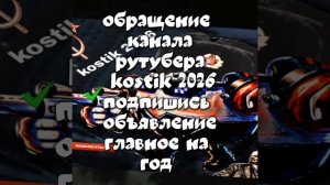 мир теперь сема мифа искатель на Хейтер Подпишитесь!