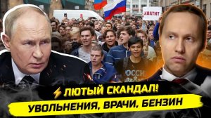 ⚡️ПУТИН В СИБИРИ, ШАЛЬНОЕ НАЧАЛЬСТВО И ПЛАНИРУЕМЫЙ ГОЛОД