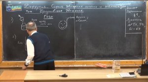Физика 36.Взаимное проникновение газообразных, жидких и твердых веществ друг в друга