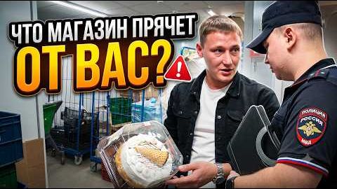 ЧТО СКРЫВАЮТ В ПОДСОБКЕ_ Фальшивый охранник выгоняет из служебного помещения! Приехала Полиция