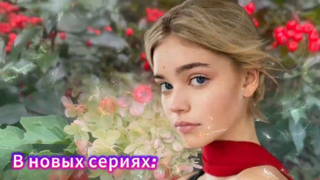 История его служанки 26 -28 серия  Премьера 2026 на Иви  Историческа мелодрама  Обзор