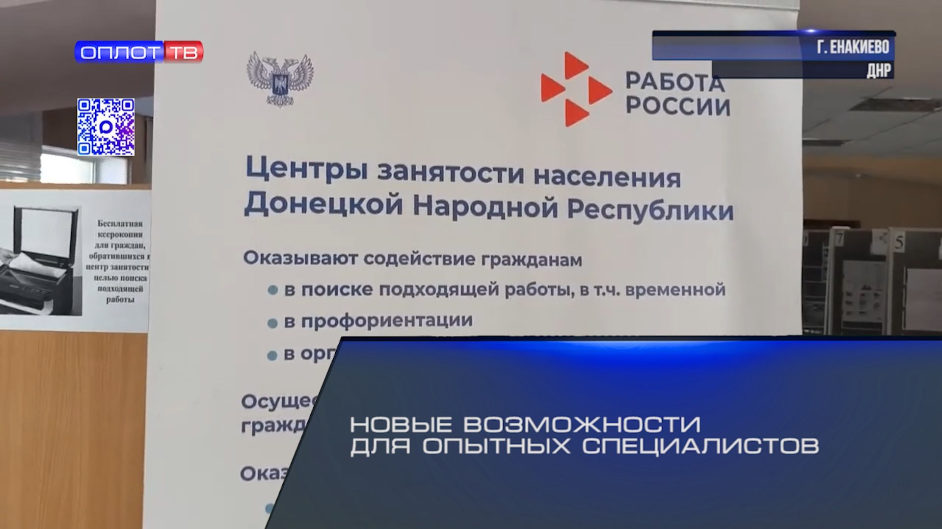 Новые возможности для опытных специалистов