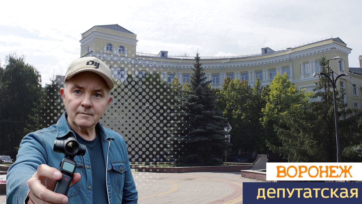 Воронеж, каким вы его не видели прогулка по улицам города