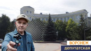 Воронеж, каким вы его не видели прогулка по улицам города