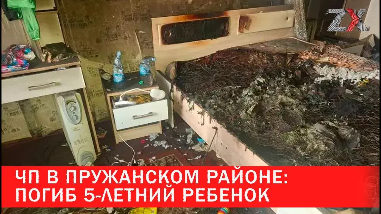 ЧП в Пружанском районе: погиб 5-летний ребенок | Зона Х
