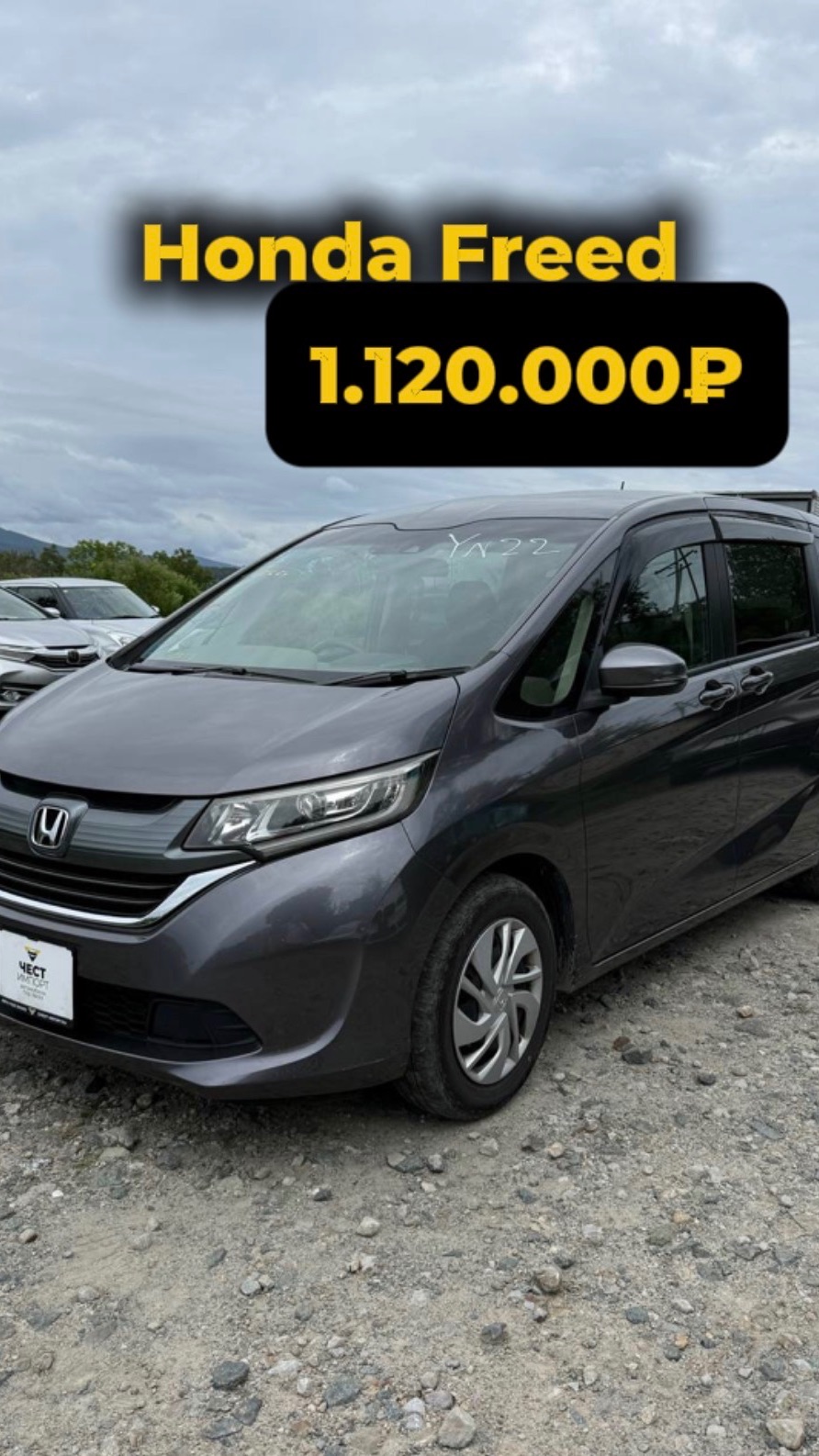 Honda Freed привезли из Японии🇯🇵