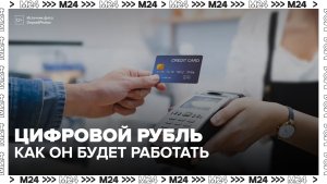 Более 130 банков России подключатся к платформе цифрового рубля