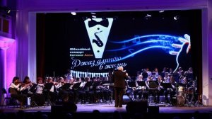 Big Band Хакасского колледжа искусств - «Каприччио» - Ю. Саульский