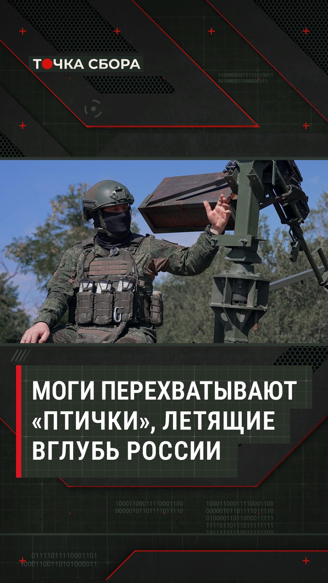 МОГи перехватывают «птички», летящие вглубь России