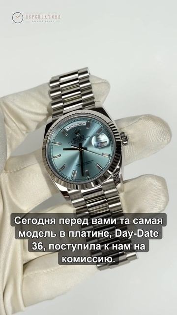 Rolex Day-Date 36mm Platinum 128236-0009
