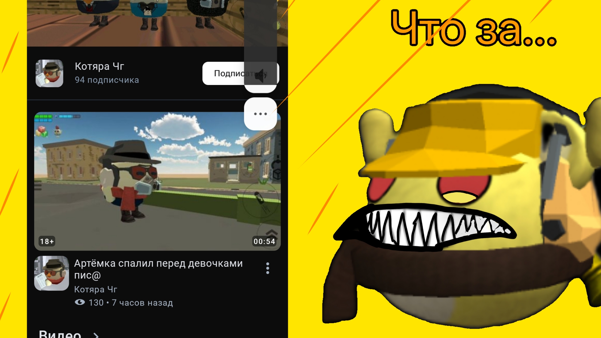 Разбор Котяры ЧГ /Chicken Gun/Чикен ган/ден19к/жура24к